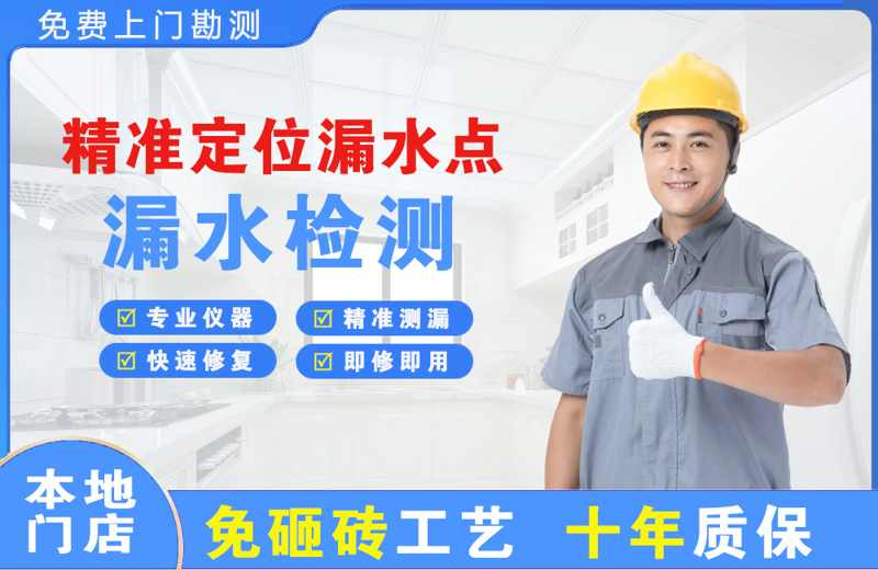 钟祥精准测漏点